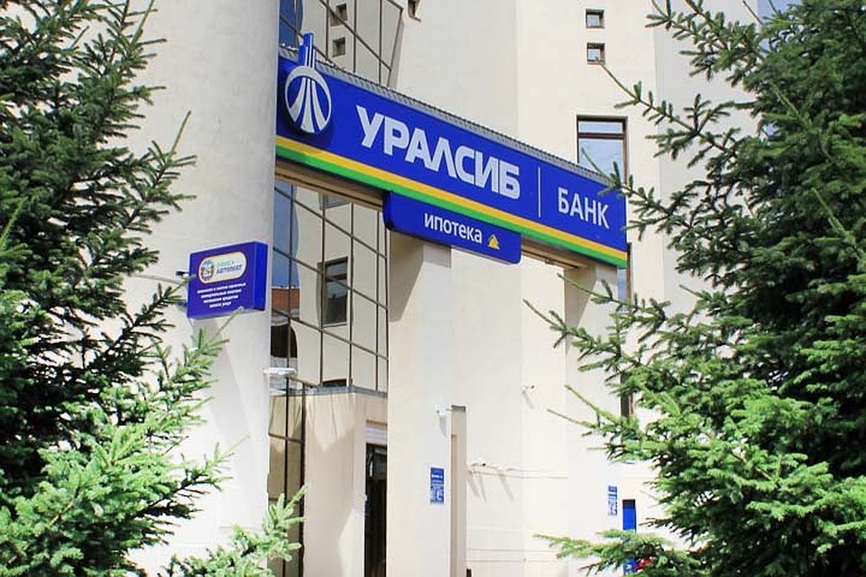 Фото: банк УРАЛСИБ
