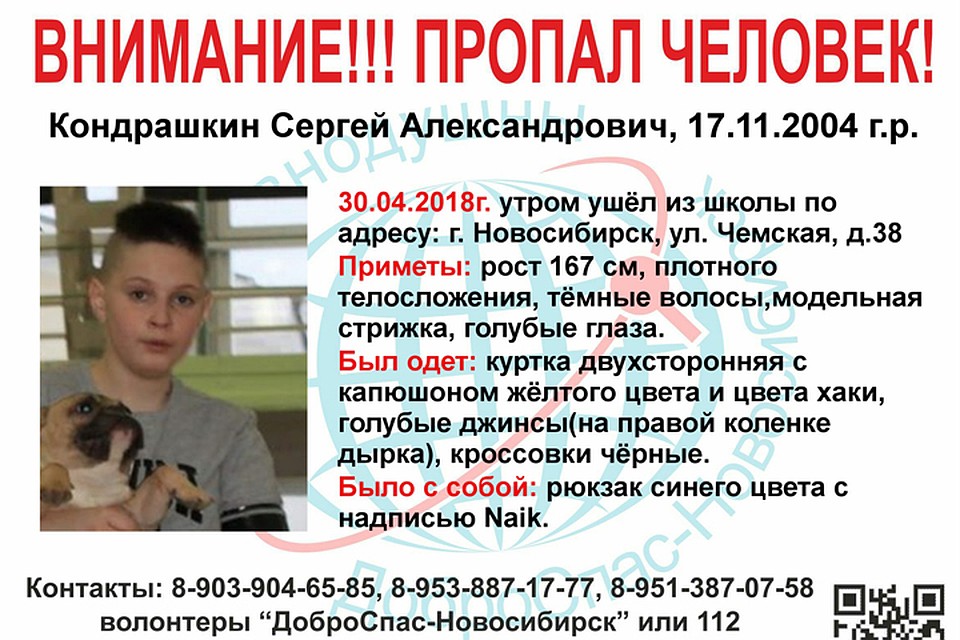 Правоохранители разбираются в причинах поступка школьника