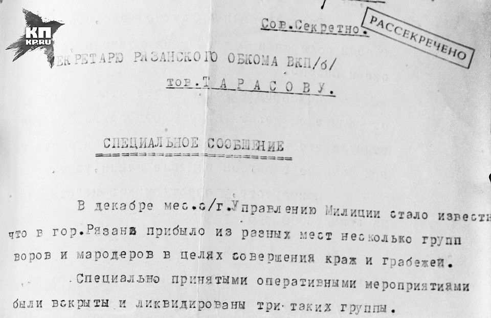Документ Государственного архива Рязанской области.