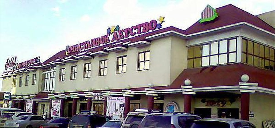 В ТЦ не соблюдали технику пожарной безопасности. Фото: wikimapia.org