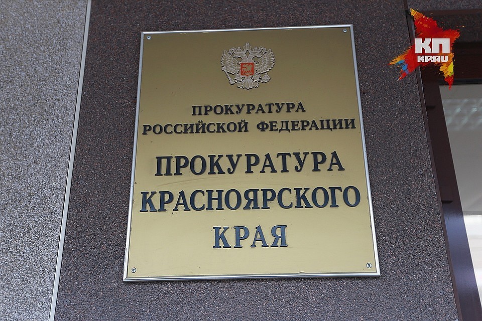 Прокуратура: матери 4 детей выделили квартиру в Канске.