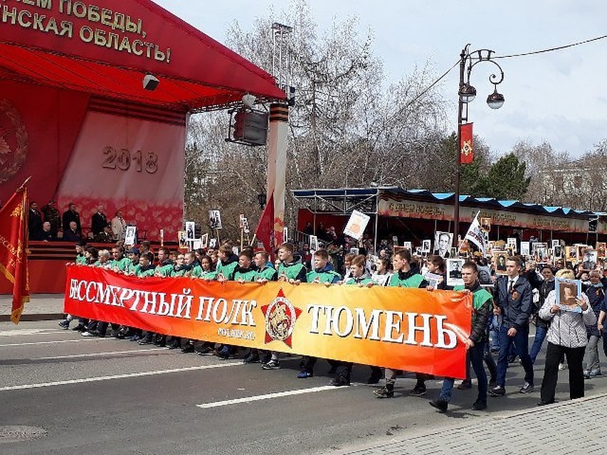 В шествии "Бессмертного полка" тюменцы идут семьями