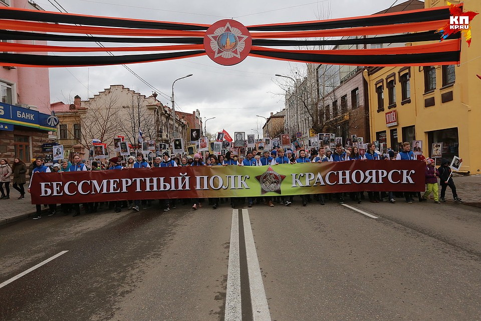 В Красноярске прошел Бессмертный полк