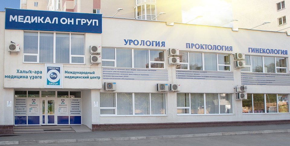 В клинике "Медикал ОН ГРУП - Уфа" нет очередей и плохого сервиса