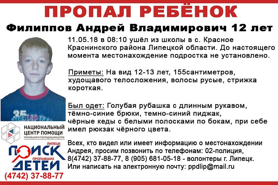 Пропал подросток