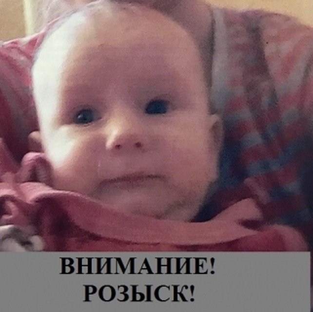 Внимание, пропал 3-месячный Кирилл Кочетков