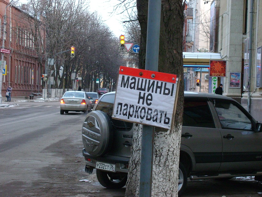 Пока до конца не известно, где можно будет парковать машины платно, а где - нет