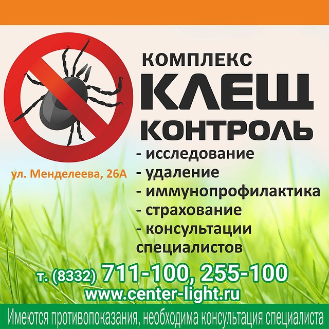 Фото предоставлено медицинским центром диагностики и лечения «Лайт»