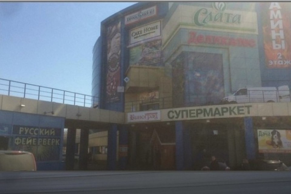 ТРЦ "Новая дача" в Иркутске.