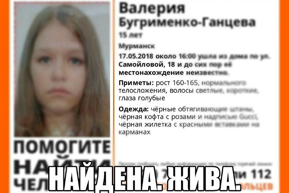 Лера нашлась в районе Больничного городка. Фото: Поисковый отряд "Лиза Алерт".