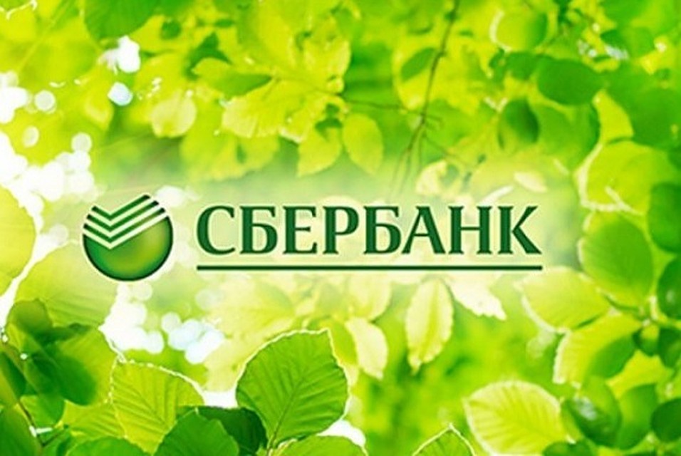 Сбербанк сократил время обработки платежей до минуты