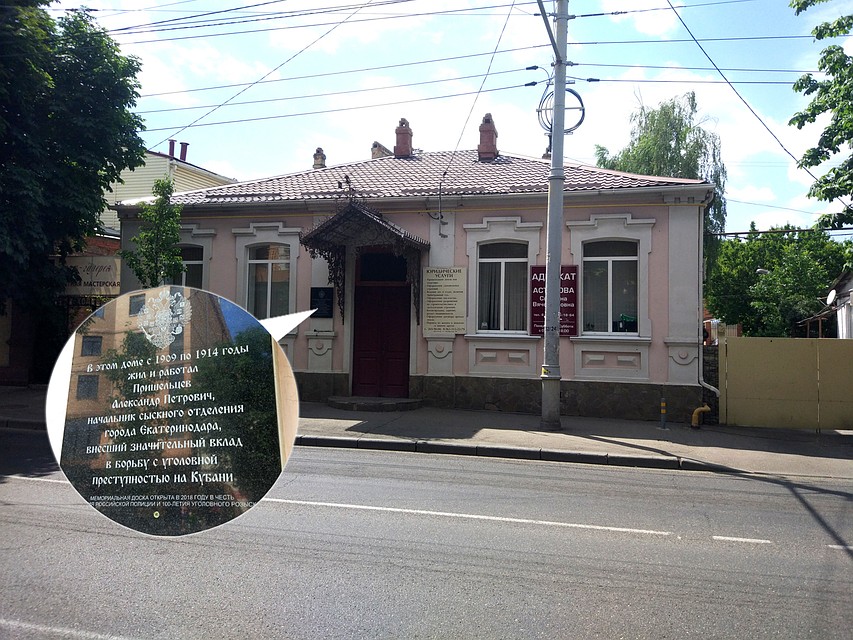 Именно здесь установлена мемориальная доска