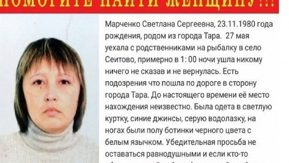 Неделю омичка искала дорогу к населенным пунктам