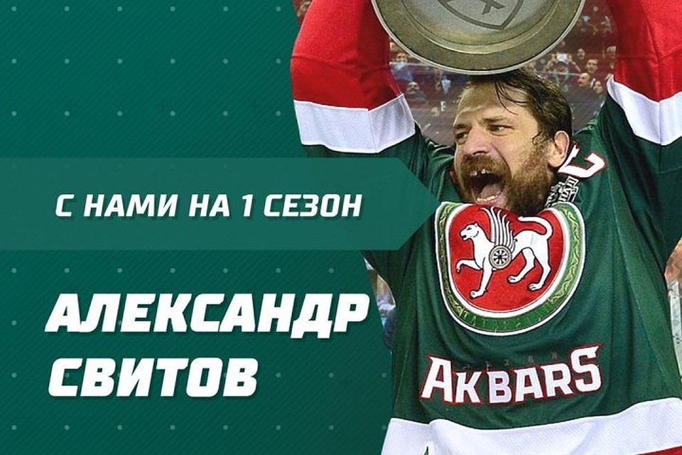 Фото: ХК "Ак Барс".