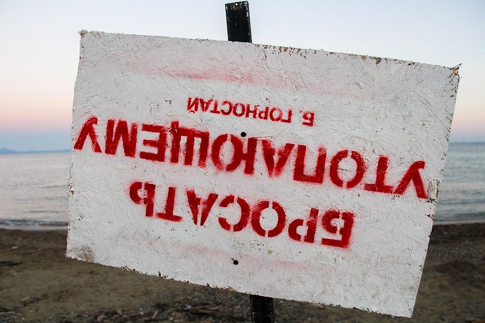 Это последняя проверка пляжной комиссии