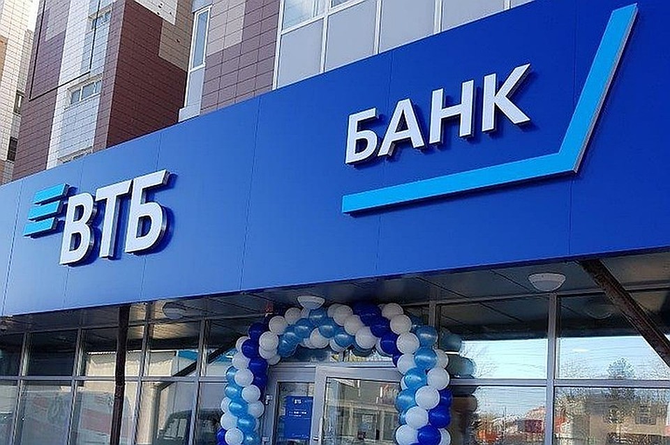 Фото: банк ВТБ