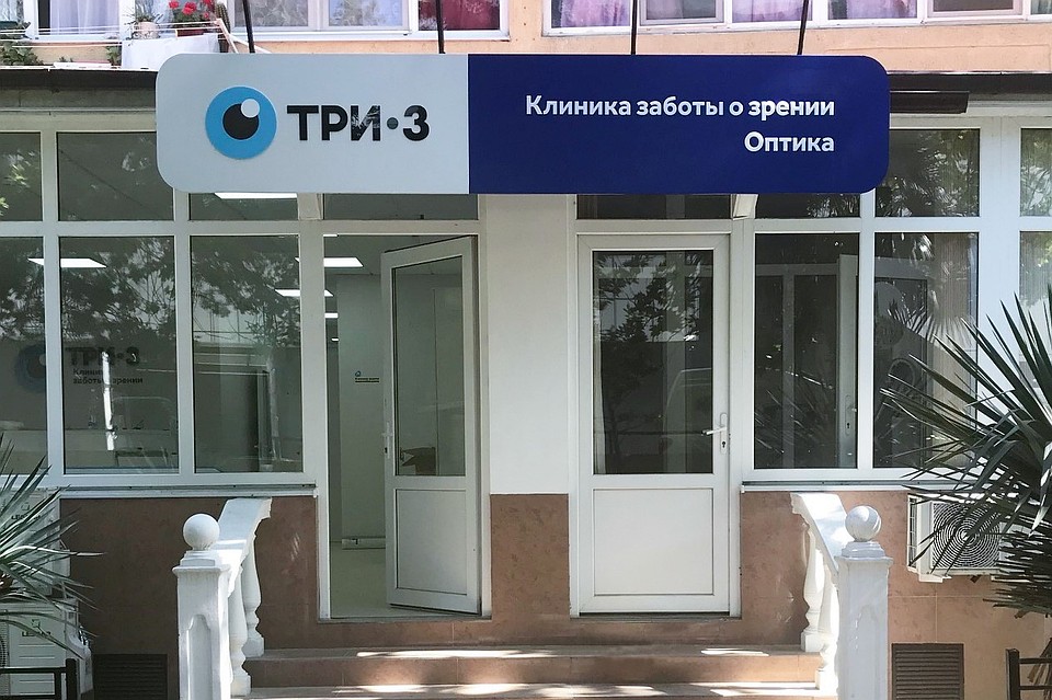 Фото: "ТРИ-З"