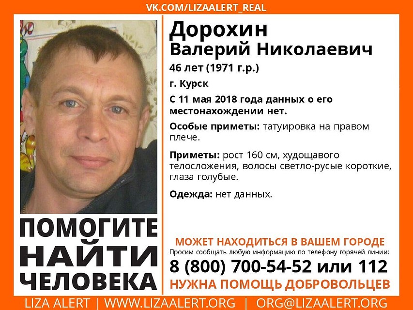 Фото: из официальной группы поискового отряда «Лиза Алерт».