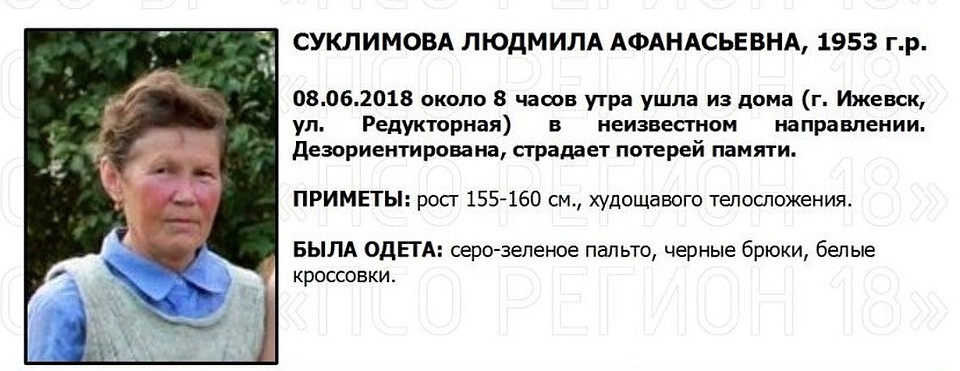 Фото: ПСО РЕГИОН 18