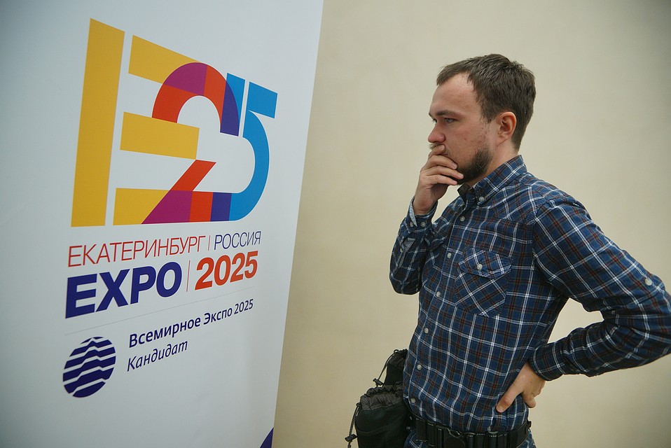 Екатеринбург одобрили члены Генассамблеи международного бюро выставок