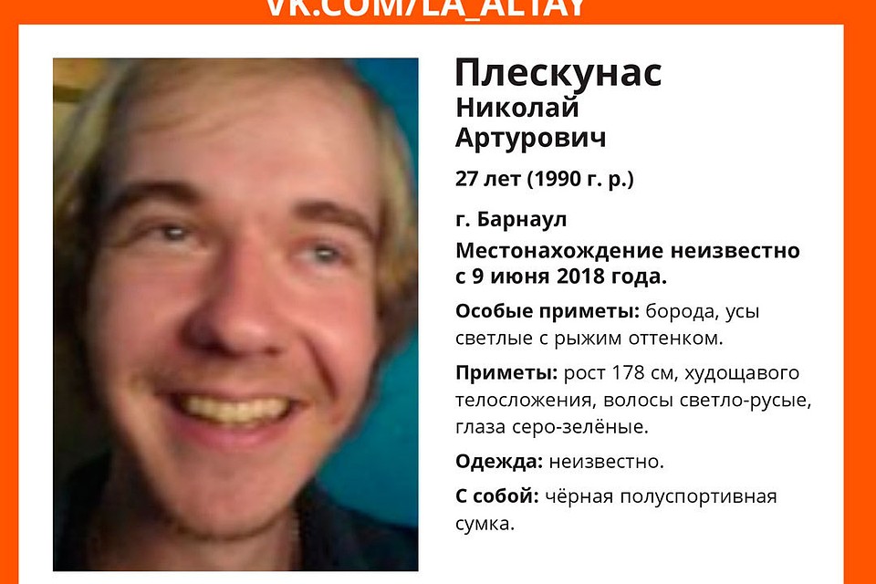 Продолжаются поиски 27-летнего поэта, художника и музыканта Николая Плескунаса.