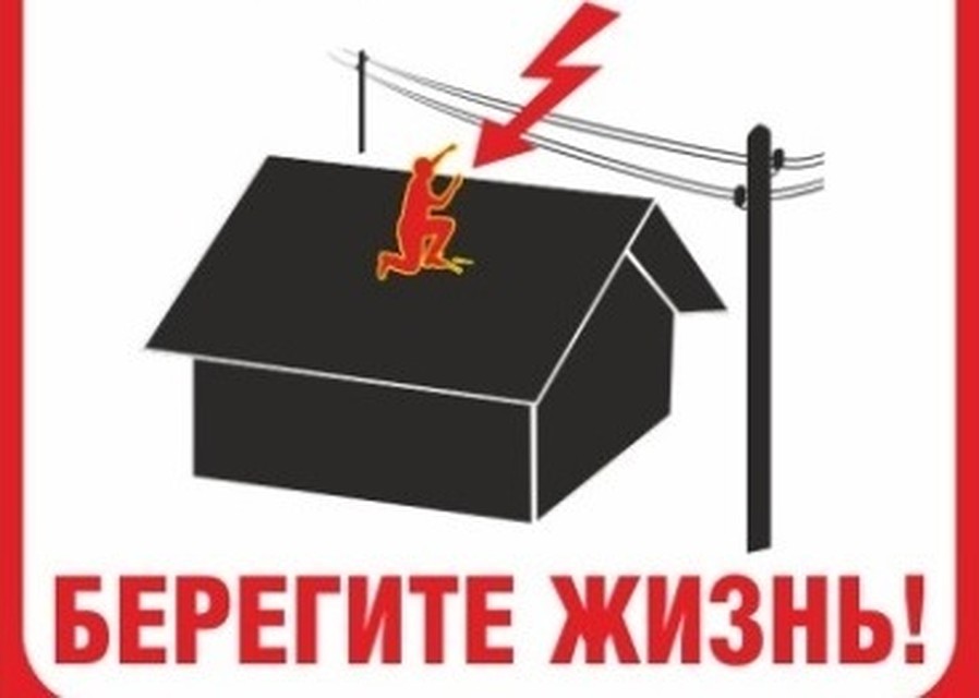 Электричество – это самый смертельно опасный вид энергии