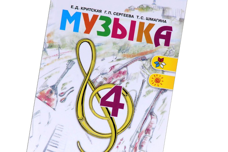 Обложка учебника.
