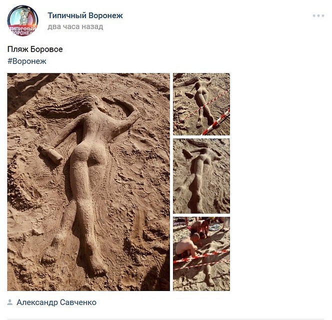 Скриншот поста в "Типичном Воронеже"