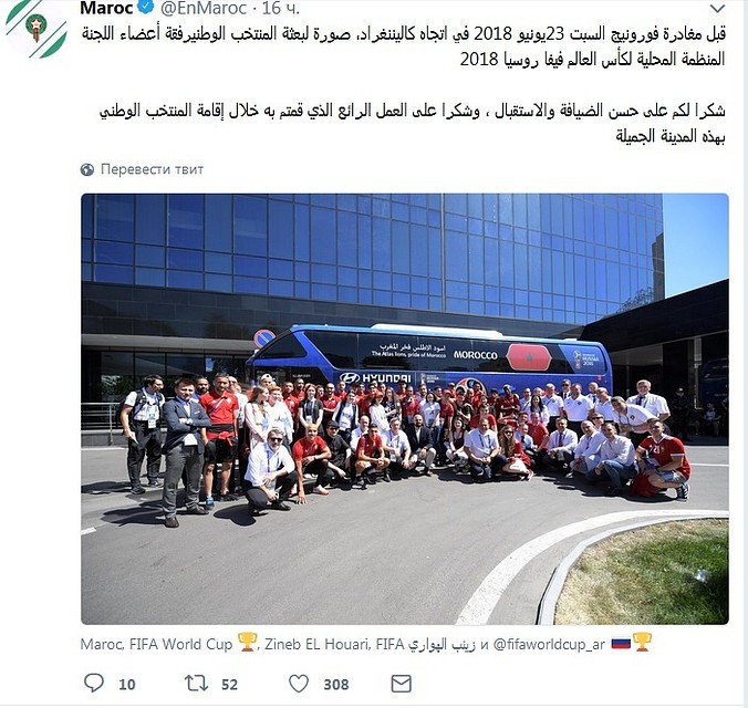 Скриншот поста в твиттере команды