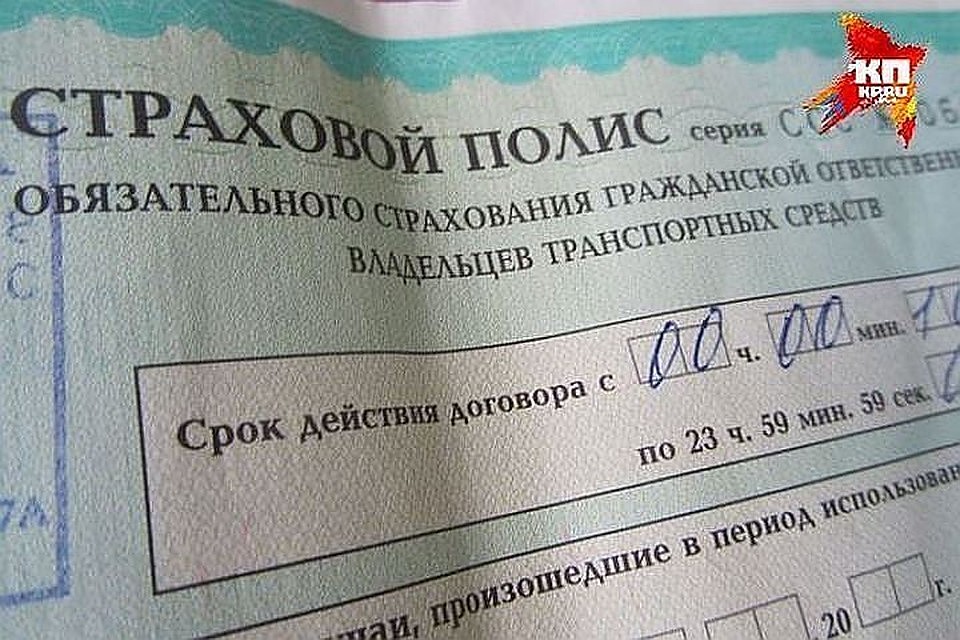 Страховщики до сих пор не хотят продавать воронежцам заветный документ
