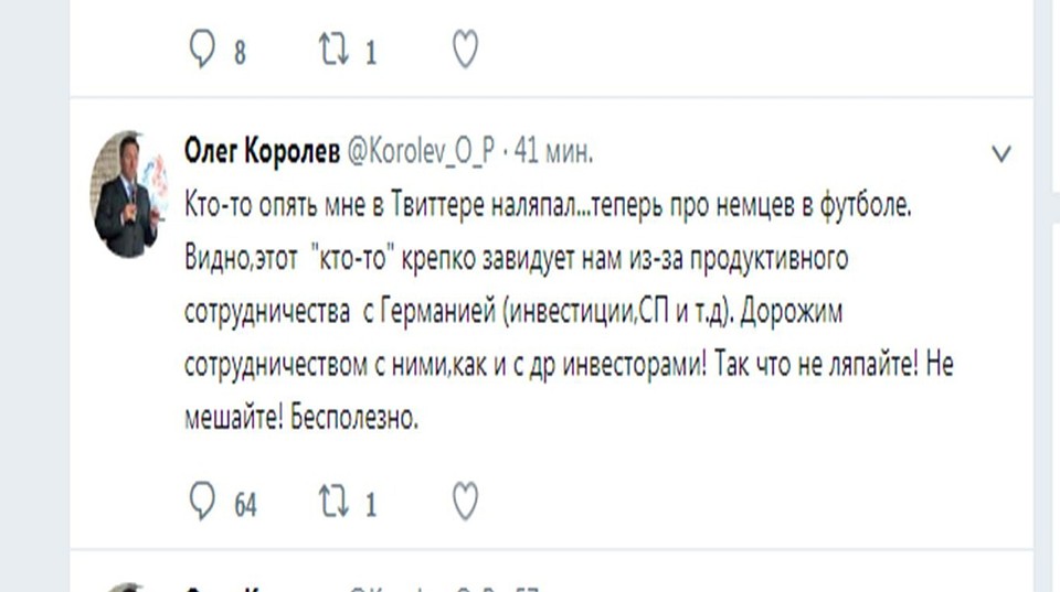 Олег Королев продолжает комментировать игры сборных по футболу