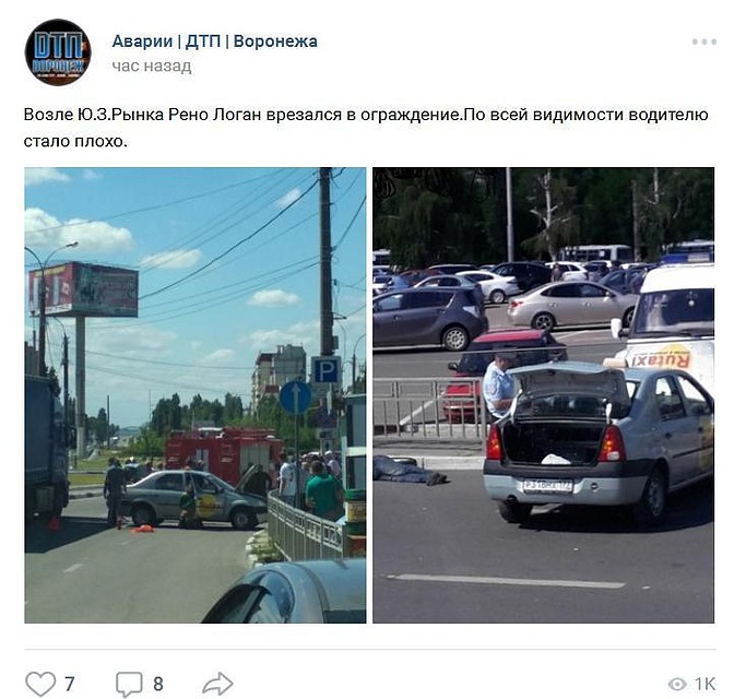 Скриншот поста в сообществе "Аварии | ДТП | Воронежа"