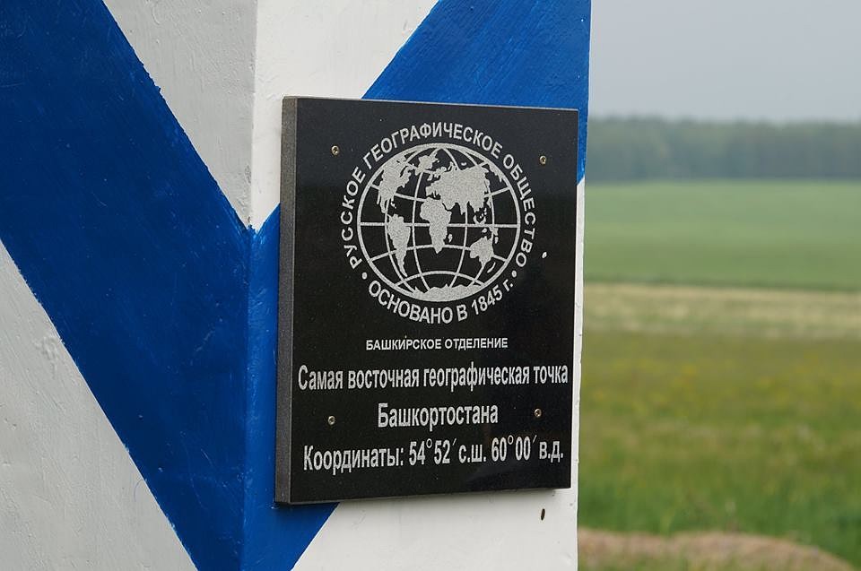 РГО в РБ