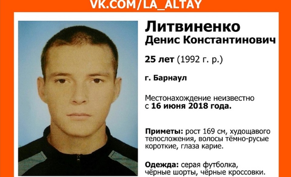 Денис Литвиненко