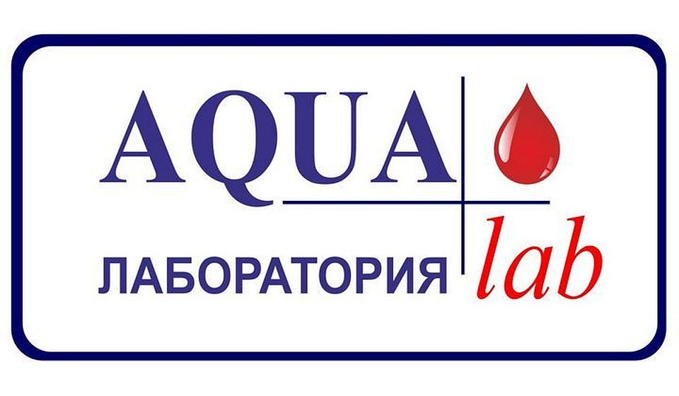 Лаборатория уверена в правильности выданных результатов исследований.
