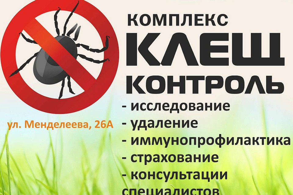 Фото предоставлено Центром диагностики и лечения «Лайт»
