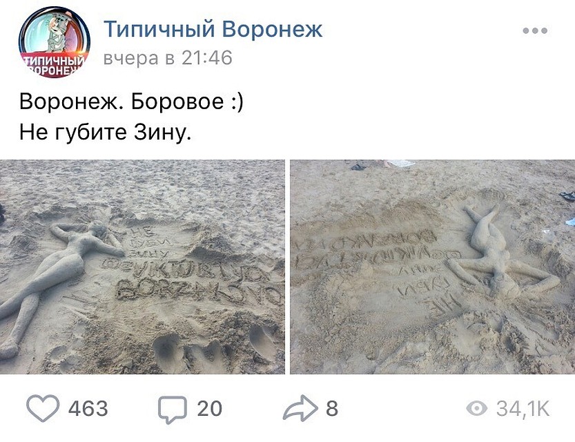 фото: соцсети