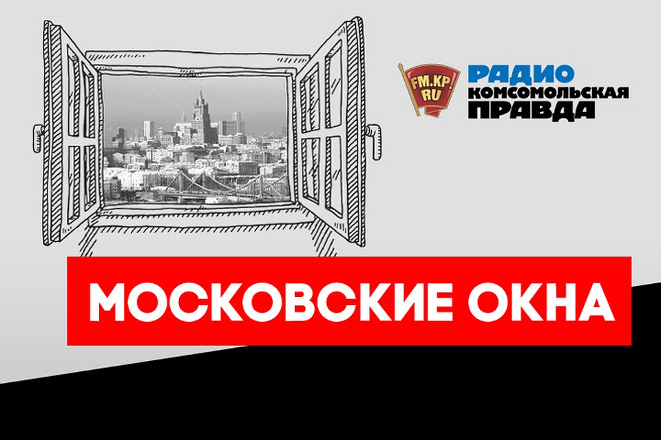 Всё о дополнительных фан-зонах в столице