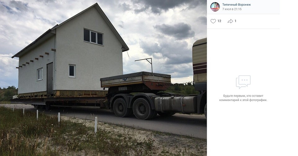 Фото: соцсети.