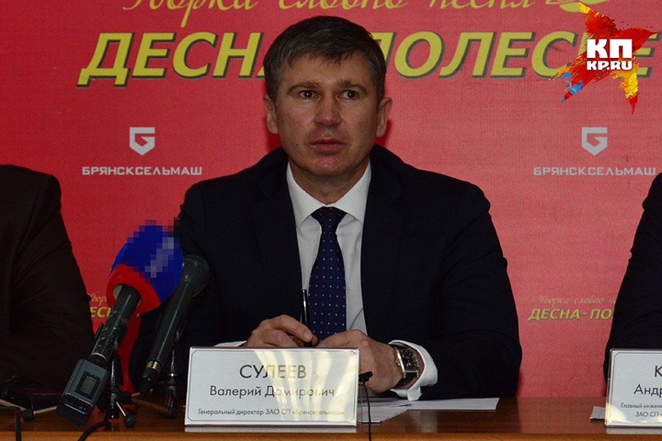 Валерий Сулеев руководит заводом "Брянсксельмаш" с 2013 года.