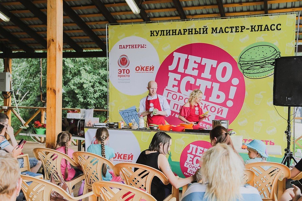 Городской пикник начнется 14 июля в 12.00