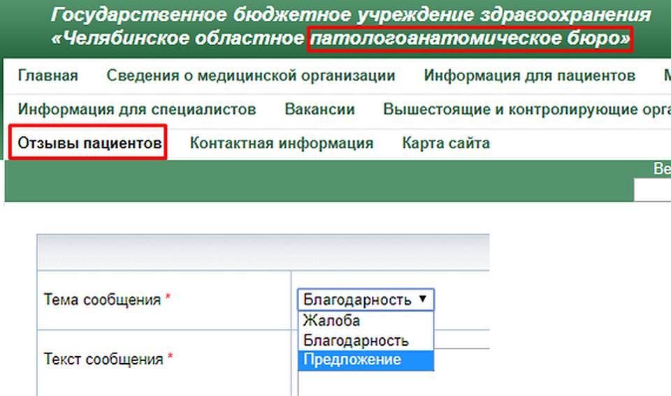 Скриншот с сайта организации