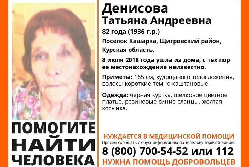 Нужна помощь добровольцев