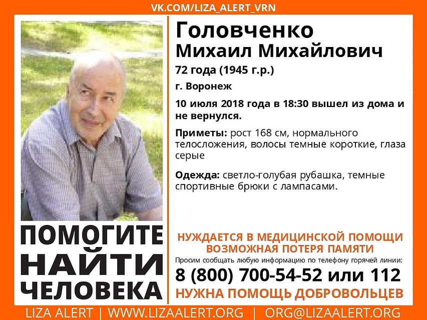 фото предоставлено волонтерами.