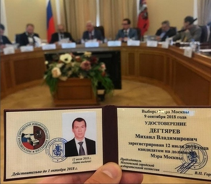 Фото: Михаил Дегтярев