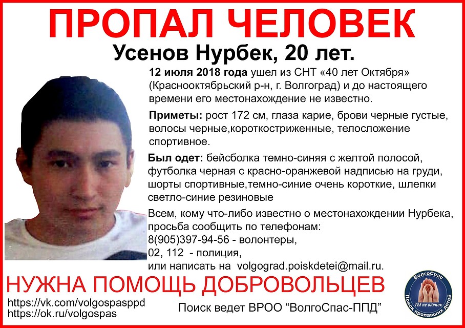 Фото группы "ВолгоСпас".