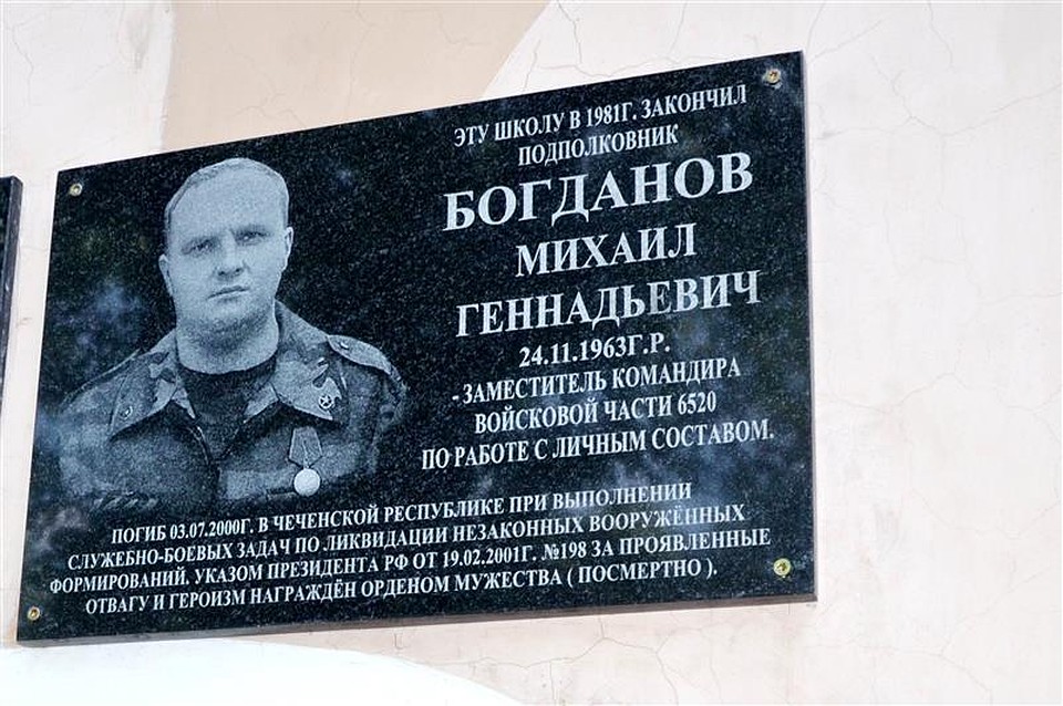 Михаил Богданов погиб 18 лет назад в Чечне. Фото: пресс-служба Южного округа Росгвардии.