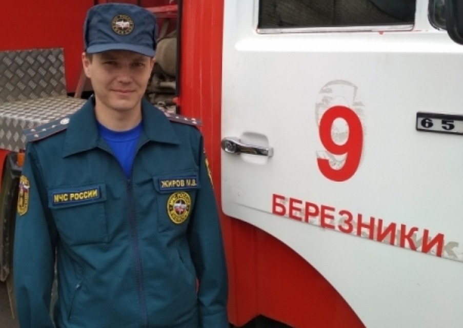 Максим Жиров фото: пресс-служба ГУ МЧС России по Пермскому краю