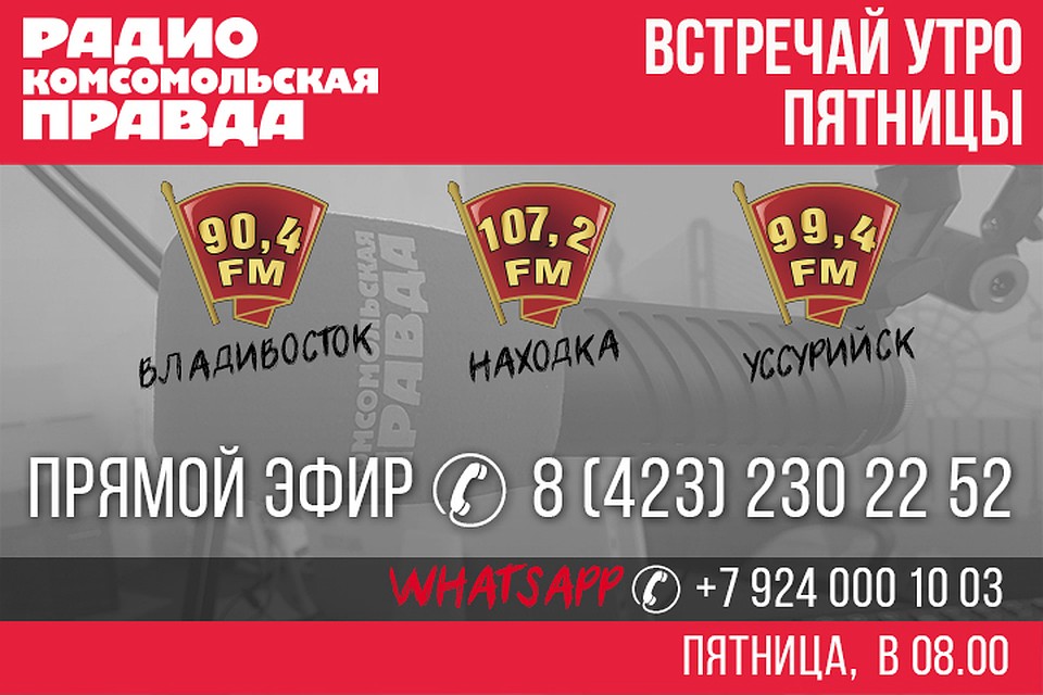 Мёд для китайцев, море - для корейцев и предвыборные листовки для своих