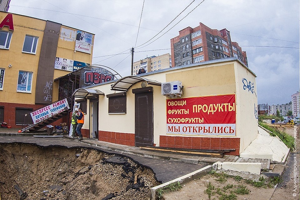 ФОТО: smoladmin.ru